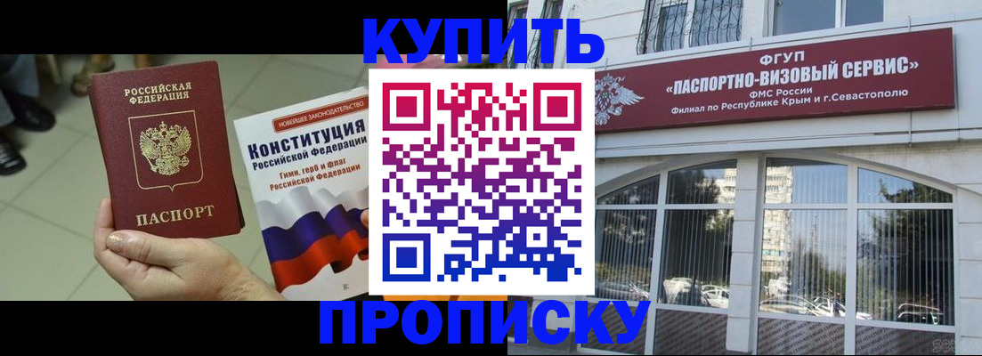 временная регистрация в Кяхте