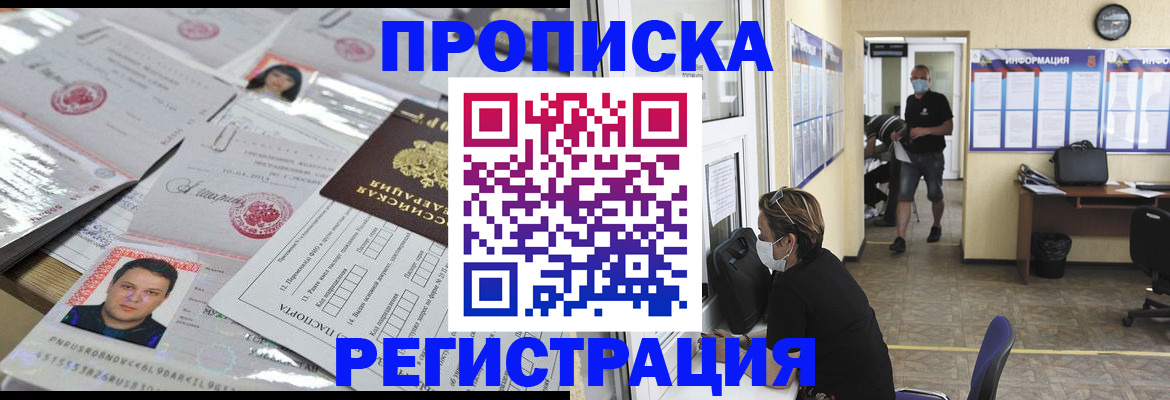 временная регистрация 2025 в Кяхте