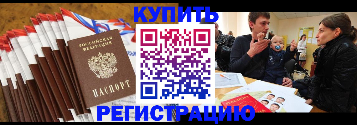 миграционный учет в Кяхте